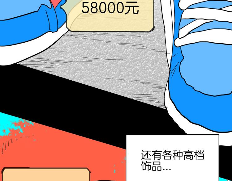 山林怪談 - 第149話 攀比(2/4) - 2