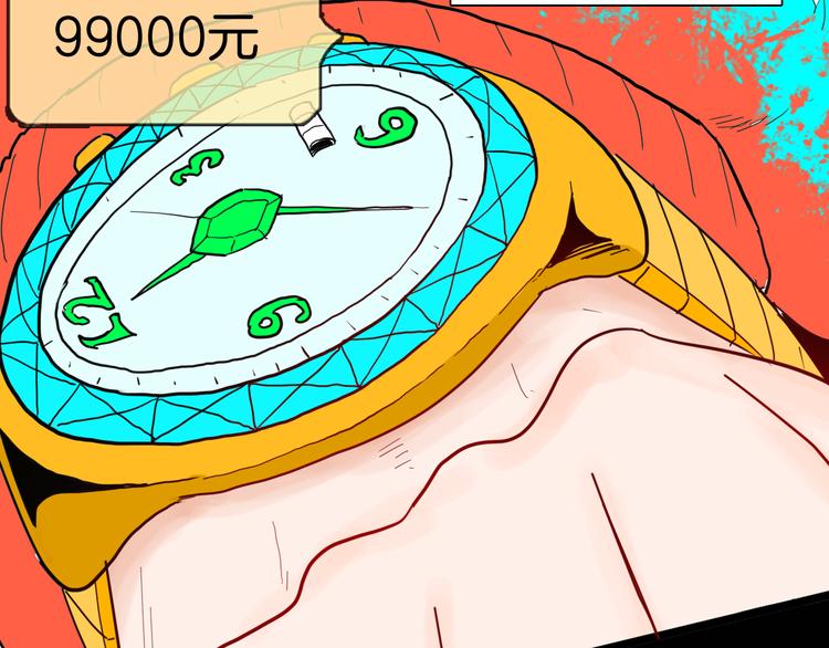 山林怪談 - 第149話 攀比(2/4) - 3