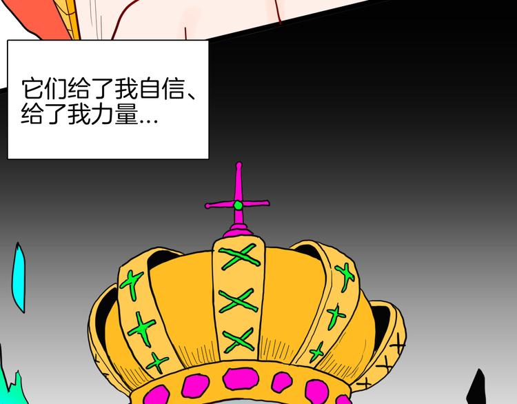 山林怪談 - 第149話 攀比(2/4) - 4