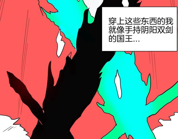 山林怪談 - 第149話 攀比(2/4) - 6