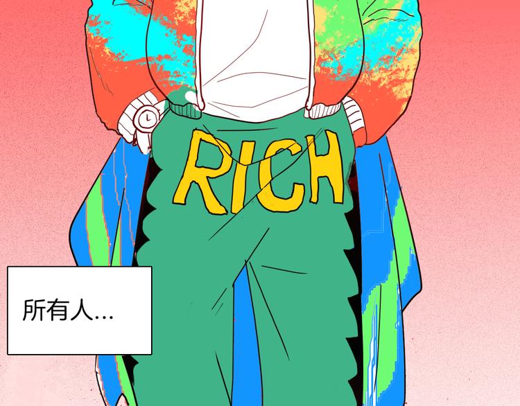 山林怪談 - 第149話 攀比(2/4) - 8