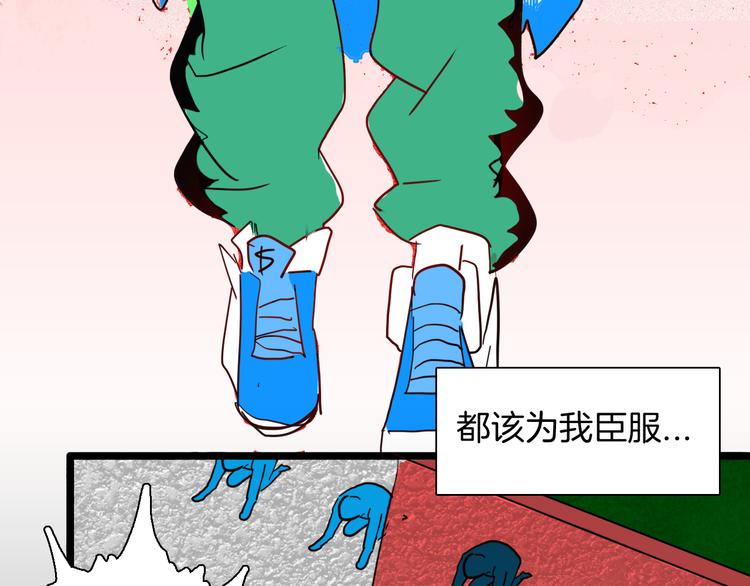 山林怪談 - 第149話 攀比(2/4) - 1