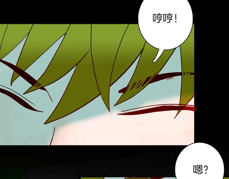 山林怪談 - 第149話 攀比(2/4) - 3