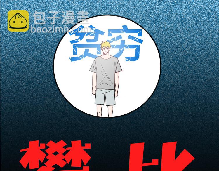 山林怪談 - 第149話 攀比(1/4) - 1