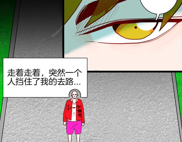 山林怪談 - 第149話 攀比(2/4) - 4