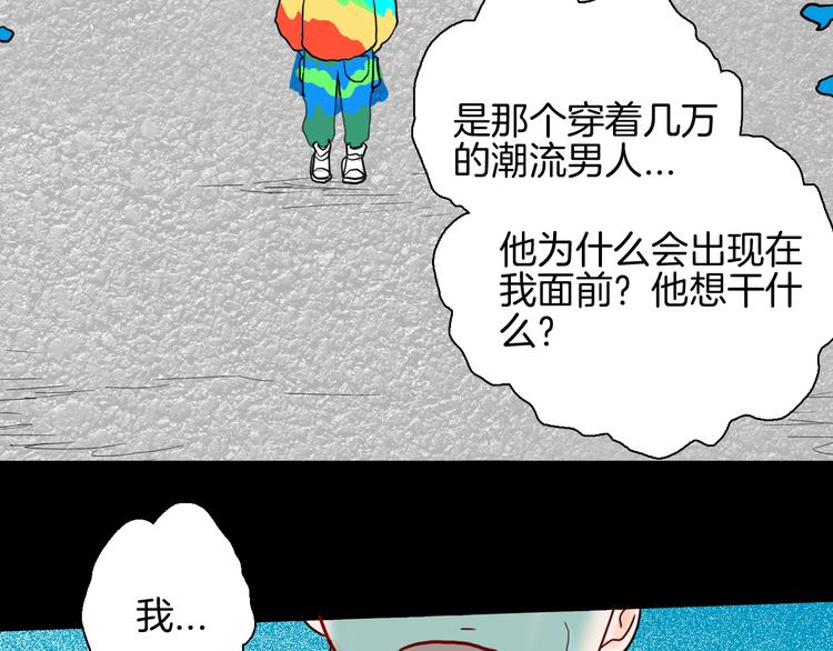 山林怪談 - 第149話 攀比(2/4) - 6