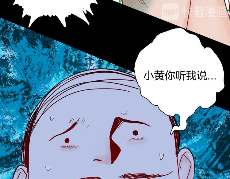 山林怪談 - 第151話 隱形的房客（下）(3/3) - 4