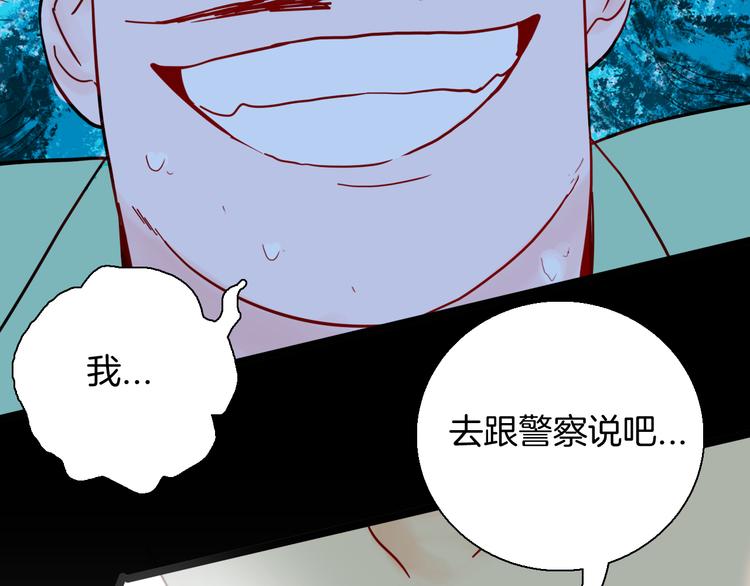 山林怪談 - 第151話 隱形的房客（下）(3/3) - 5