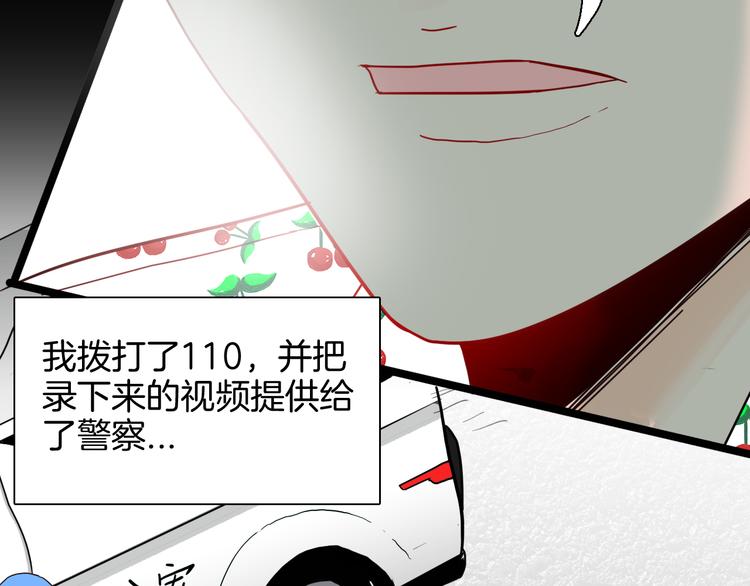 山林怪談 - 第151話 隱形的房客（下）(3/3) - 6