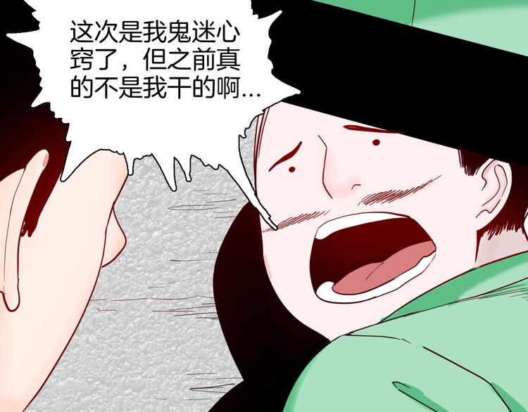 山林怪談 - 第151話 隱形的房客（下）(3/3) - 4