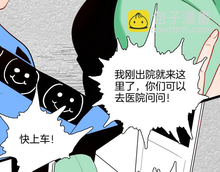 山林怪談 - 第151話 隱形的房客（下）(3/3) - 5