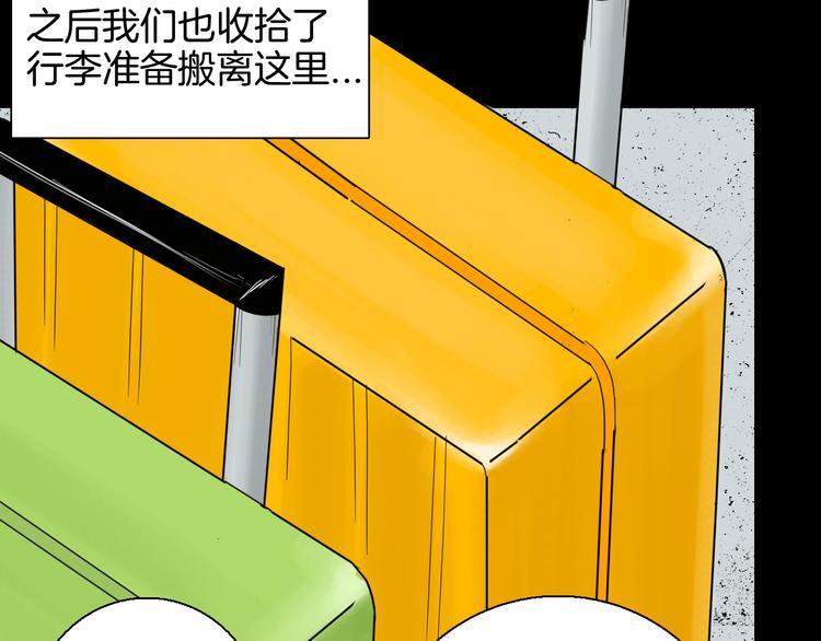 山林怪談 - 第151話 隱形的房客（下）(3/3) - 2