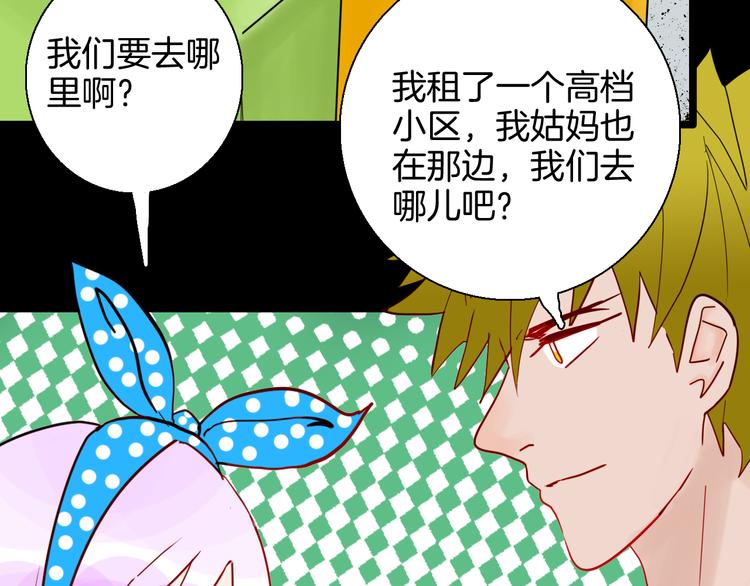 山林怪談 - 第151話 隱形的房客（下）(3/3) - 3