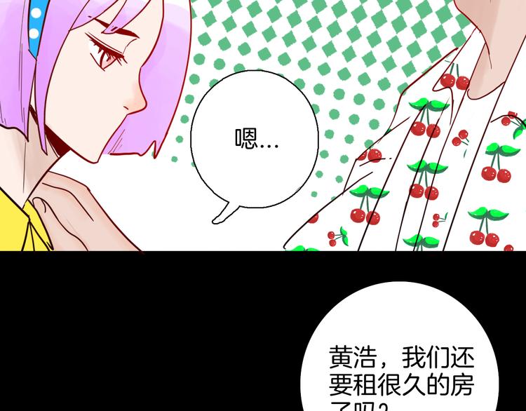 山林怪談 - 第151話 隱形的房客（下）(3/3) - 4