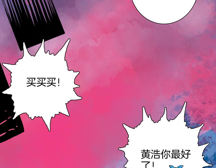 山林怪談 - 第151話 隱形的房客（下）(3/3) - 6