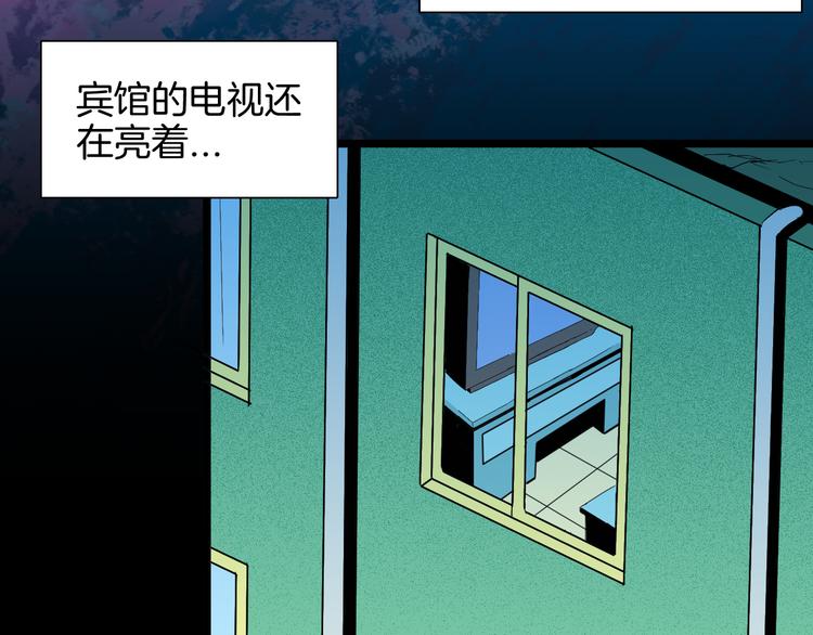 山林怪談 - 第151話 隱形的房客（下）(3/3) - 2