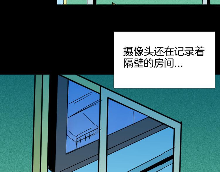 山林怪談 - 第151話 隱形的房客（下）(3/3) - 3