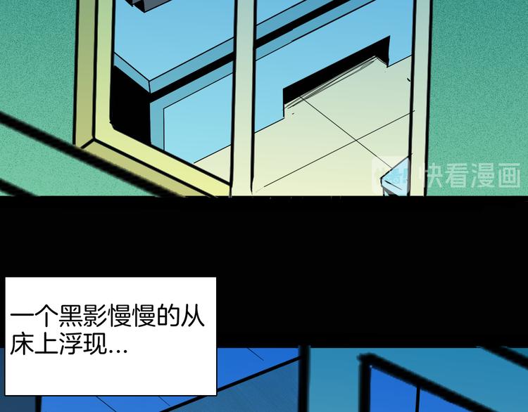 山林怪談 - 第151話 隱形的房客（下）(3/3) - 4