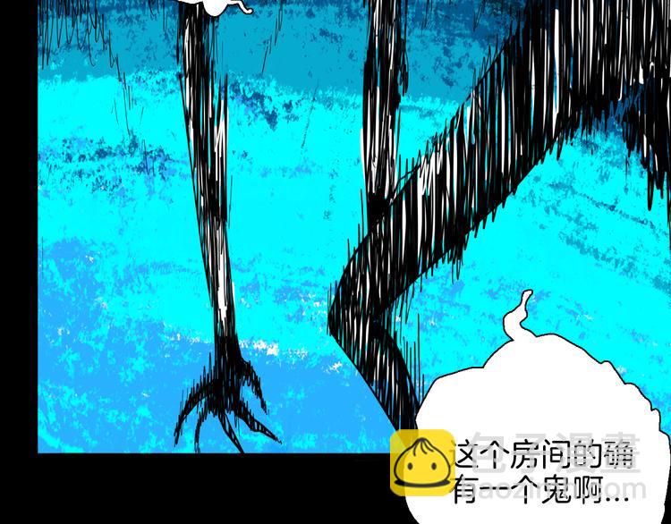 山林怪談 - 第151話 隱形的房客（下）(3/3) - 3