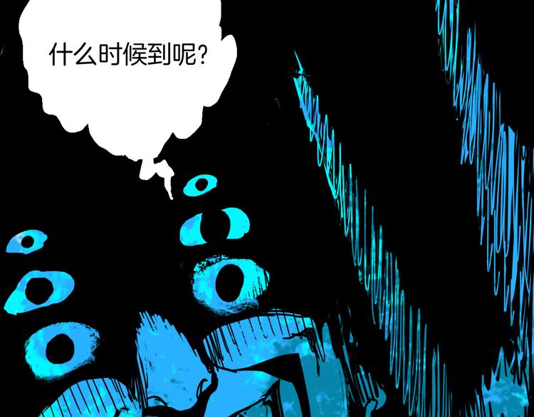 山林怪談 - 第151話 隱形的房客（下）(3/3) - 6