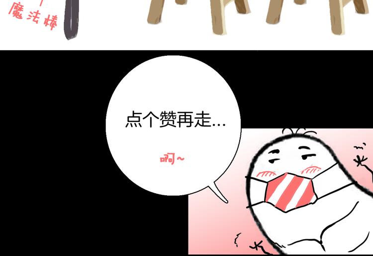 山林怪談 - 第151話 隱形的房客（下）(3/3) - 6