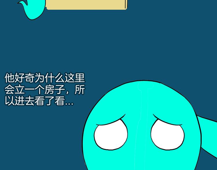 山林怪談 - 第151話 隱形的房客（下）(2/3) - 3