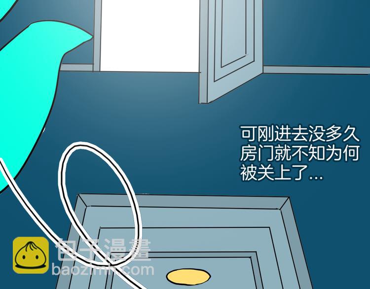 山林怪談 - 第151話 隱形的房客（下）(2/3) - 6