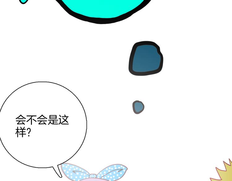 山林怪談 - 第151話 隱形的房客（下）(2/3) - 2