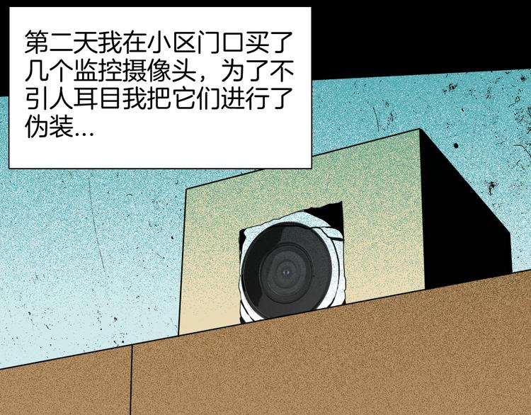 山林怪談 - 第151話 隱形的房客（下）(2/3) - 2