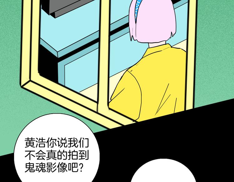 山林怪談 - 第151話 隱形的房客（下）(2/3) - 3