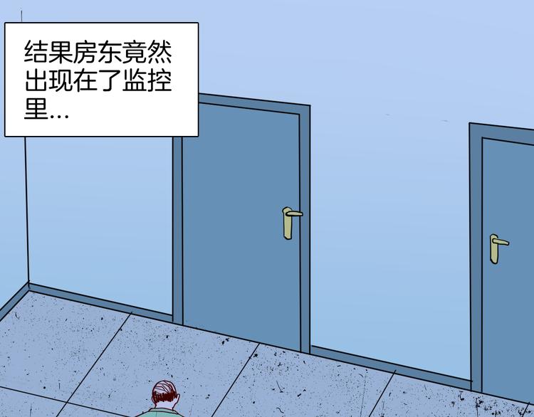 山林怪談 - 第151話 隱形的房客（下）(2/3) - 2