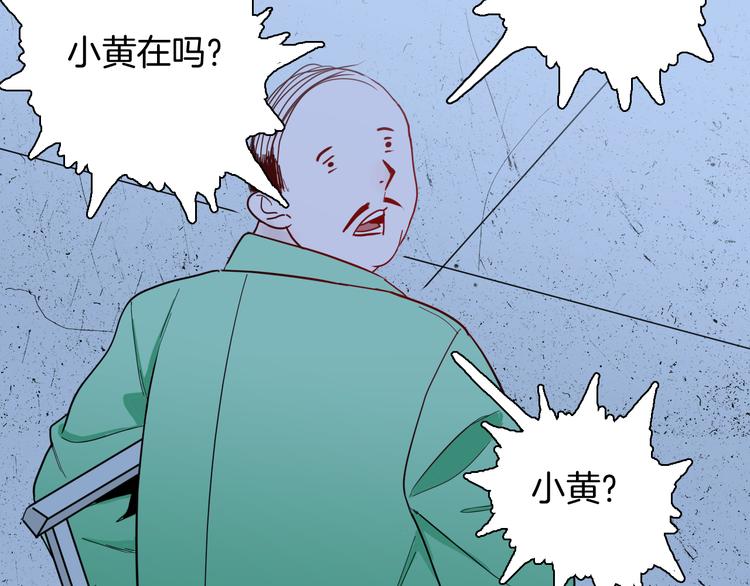 山林怪談 - 第151話 隱形的房客（下）(2/3) - 5