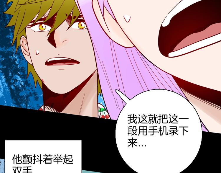 山林怪談 - 第151話 隱形的房客（下）(2/3) - 5