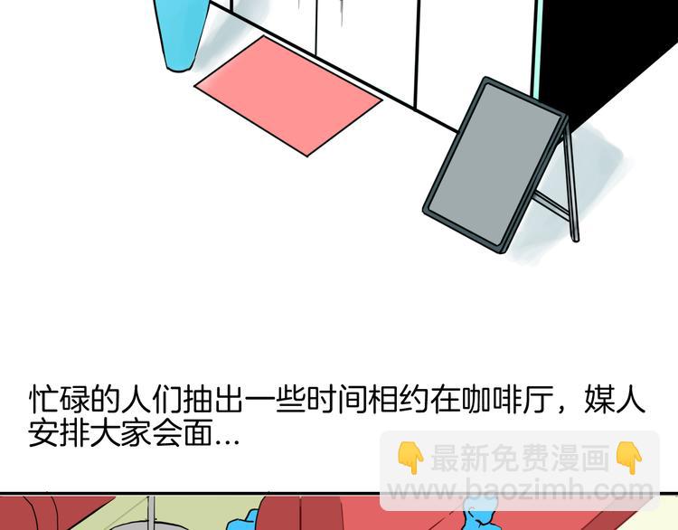 山林怪談 - 第153話 未來愛情(1/3) - 2