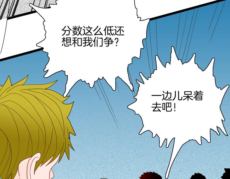 山林怪談 - 第153話 未來愛情(3/3) - 4