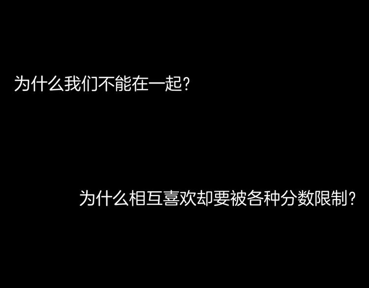 山林怪談 - 第153話 未來愛情(3/3) - 5