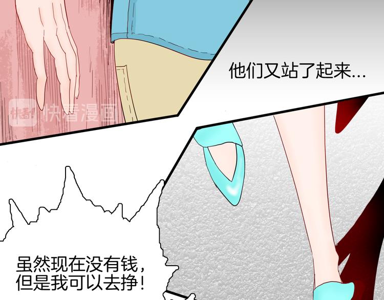 山林怪談 - 第153話 未來愛情(3/3) - 2