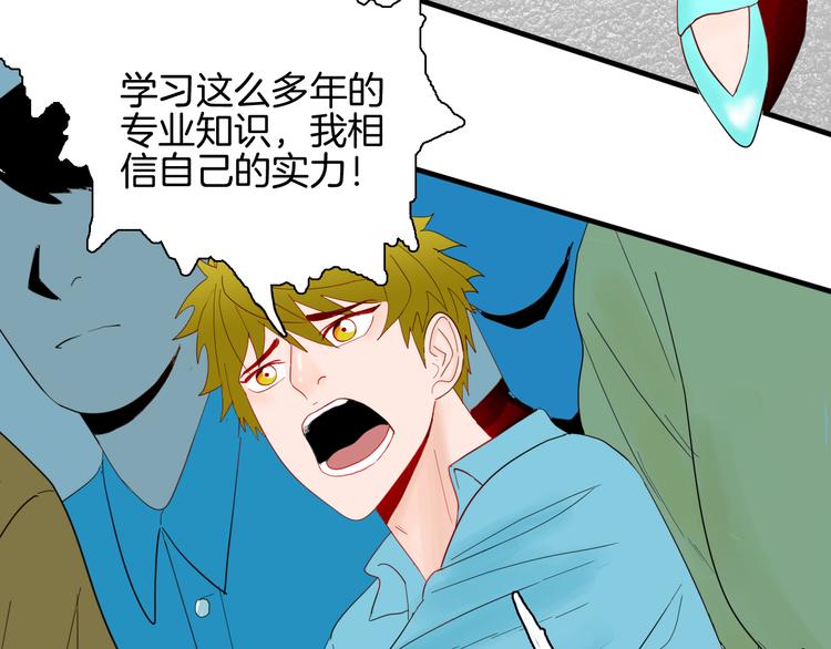 山林怪談 - 第153話 未來愛情(3/3) - 3