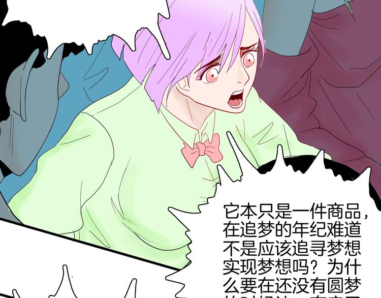 山林怪談 - 第153話 未來愛情(3/3) - 5