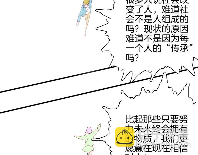 山林怪談 - 第153話 未來愛情(3/3) - 1