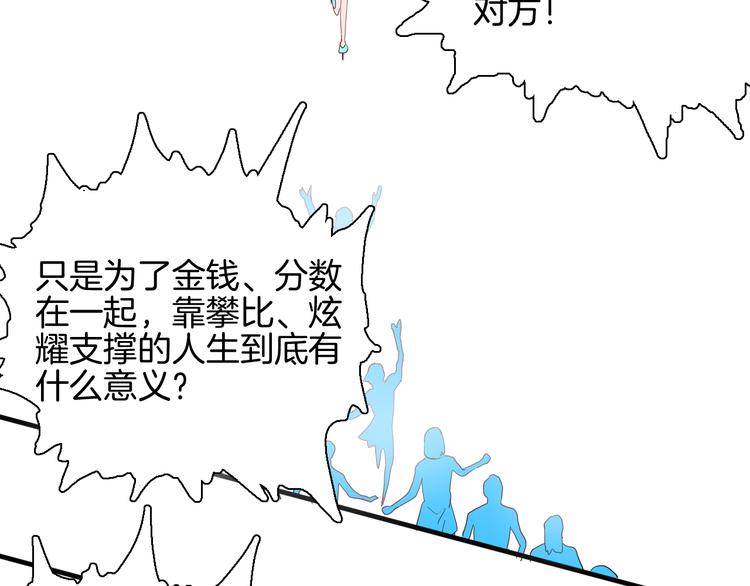 山林怪談 - 第153話 未來愛情(3/3) - 2