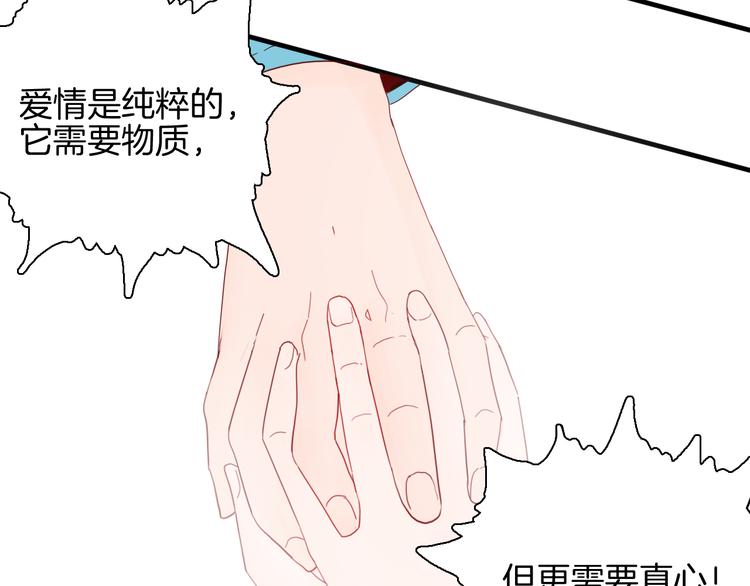 山林怪談 - 第153話 未來愛情(3/3) - 3