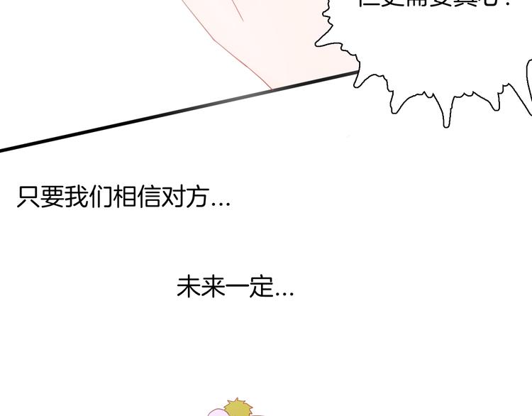 山林怪談 - 第153話 未來愛情(3/3) - 4