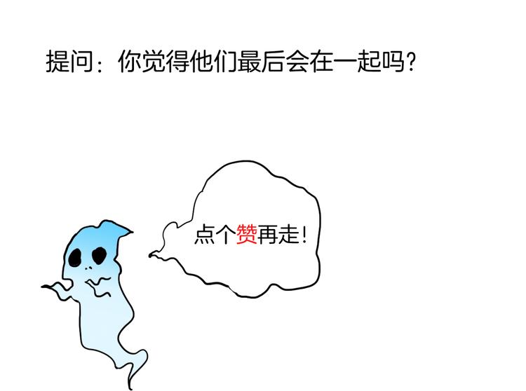 山林怪談 - 第153話 未來愛情(3/3) - 1