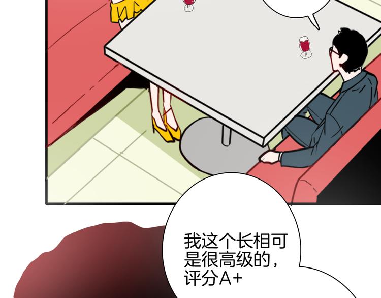 山林怪談 - 第153話 未來愛情(1/3) - 5