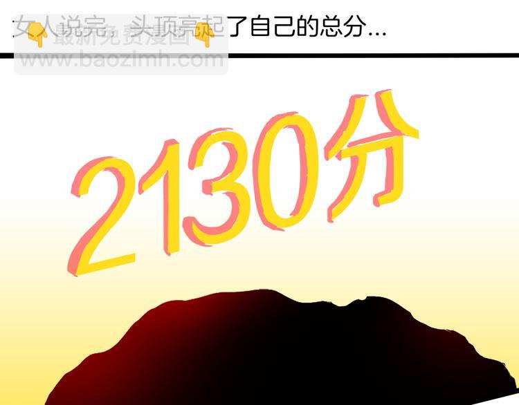 山林怪談 - 第153話 未來愛情(1/3) - 1