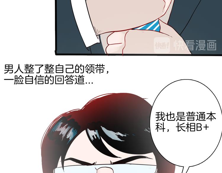 山林怪談 - 第153話 未來愛情(1/3) - 3