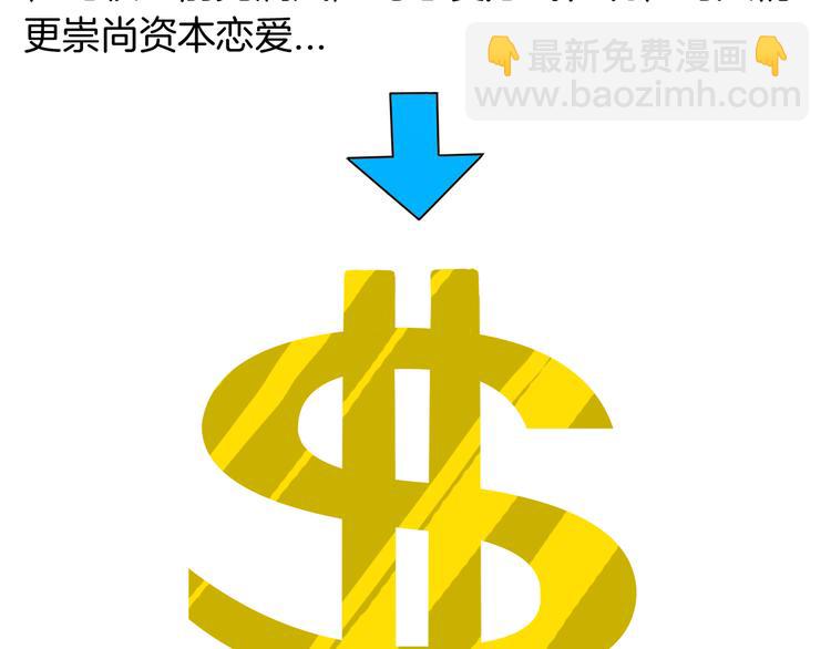 山林怪談 - 第153話 未來愛情(1/3) - 2