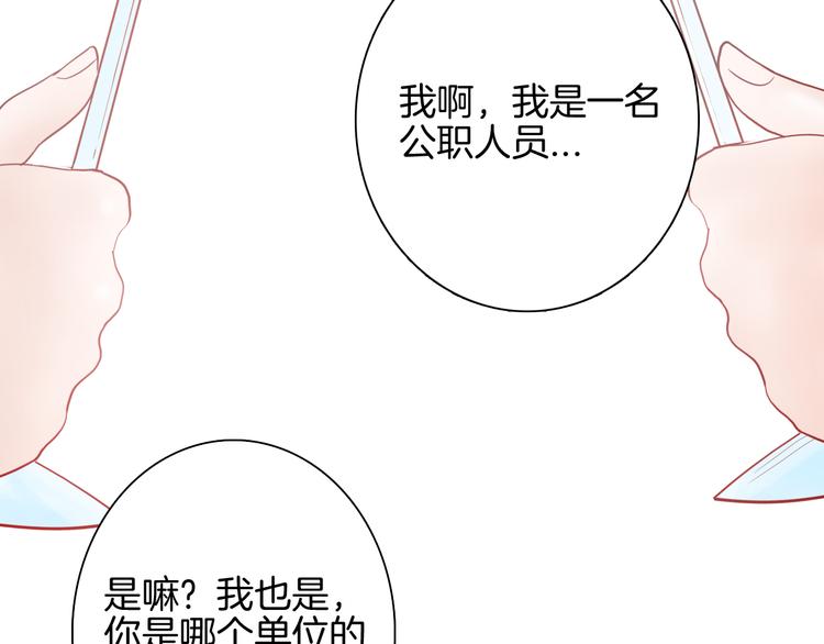 山林怪談 - 第153話 未來愛情(1/3) - 2