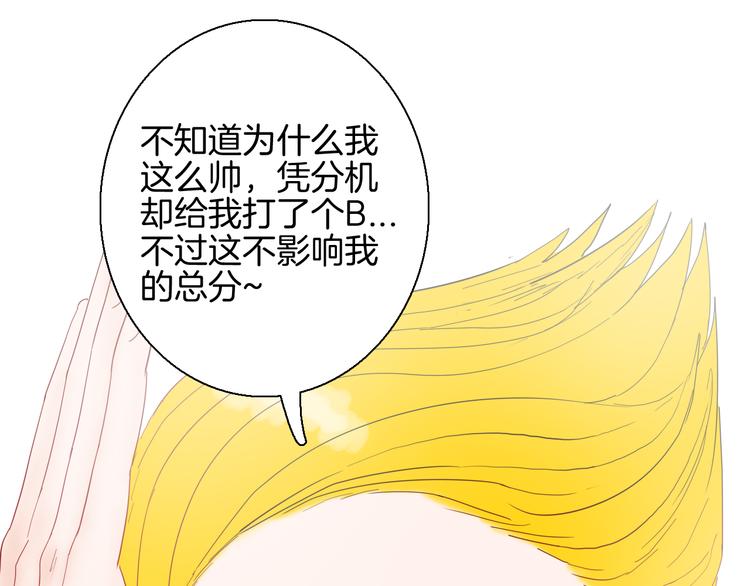 山林怪談 - 第153話 未來愛情(1/3) - 8